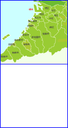 リフォーム施工対応エリア　大阪府堺市北区、東区、西区、南区、高石市、泉大津市、和泉市、忠岡町、岸和田市、貝塚市、泉佐野市、熊取町、田尻町、泉南市、阪南市　大阪府南部地域周辺に絞り、地域密着でご対応しております。