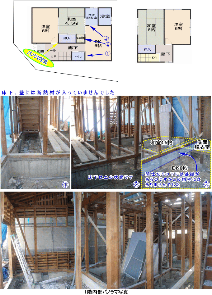 大阪府岸和田市　全改装、大規模リフォーム、増築・減築、間取り変更、耐震補強、水廻り一新　解体工事の様子