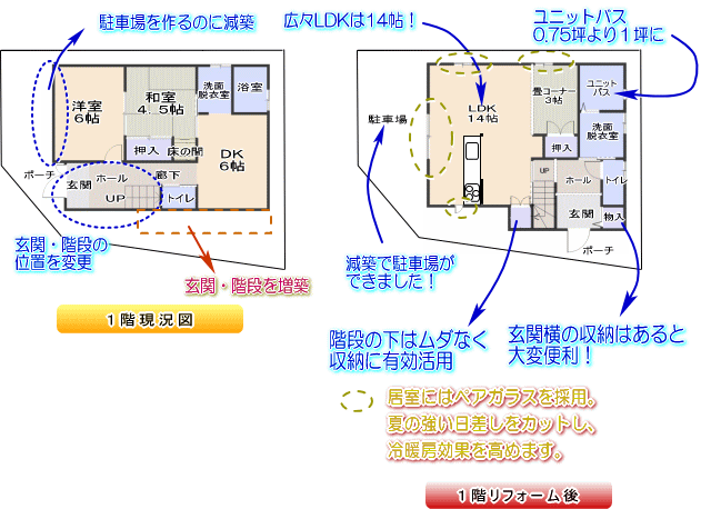 大阪府岸和田市　全改装、大規模リフォーム、増築・減築、間取り変更、耐震補強、水廻り一新　ビフォアーアフター