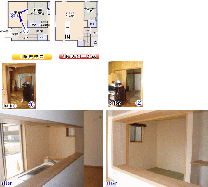大阪府岸和田市　全改装、大規模リフォーム、増築・減築、間取り変更、耐震補強、水廻り一新　ビフォアーアフター1階内部完成の様子