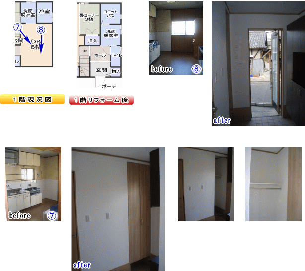 大阪府岸和田市　全改装、大規模リフォーム、増築・減築、間取り変更、耐震補強、水廻り一新　ビフォアーアフター1階内部完成の様子