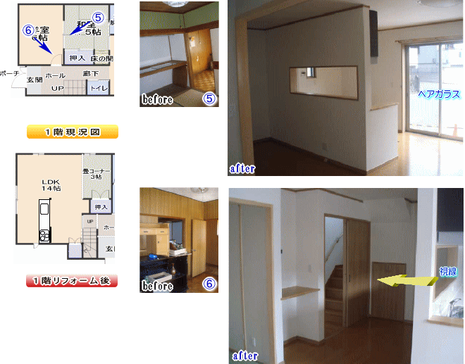 大阪府岸和田市　全改装、大規模リフォーム、増築・減築、間取り変更、耐震補強、水廻り一新　ビフォアーアフター1階内部完成の様子