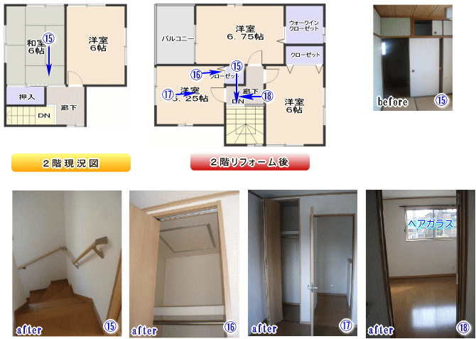 大阪府岸和田市　全改装、大規模リフォーム、増築・減築、間取り変更、耐震補強、水廻り一新　ビフォアーアフター2階内部完成の様子