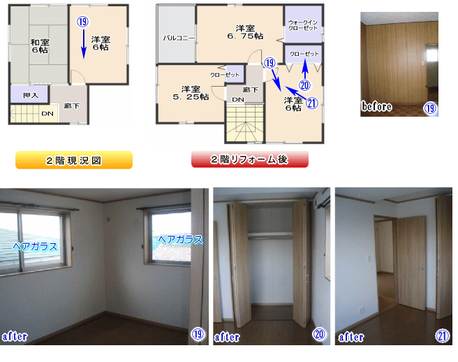 大阪府岸和田市　全改装、大規模リフォーム、増築・減築、間取り変更、耐震補強、水廻り一新　ビフォアーアフター2階内部完成の様子