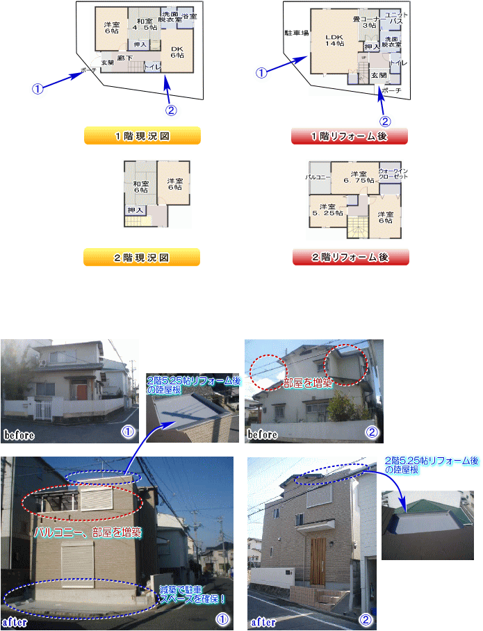 大阪府岸和田市　全改装、大規模リフォーム、増築・減築、間取り変更、耐震補強、水廻り一新　ビフォアーアフター外観完成の様子