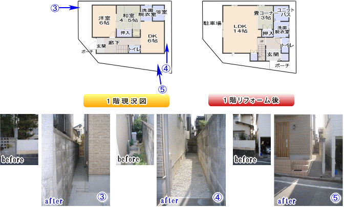 大阪府岸和田市　全改装、大規模リフォーム、増築・減築、間取り変更、耐震補強、水廻り一新　ビフォアーアフター外観完成の様子