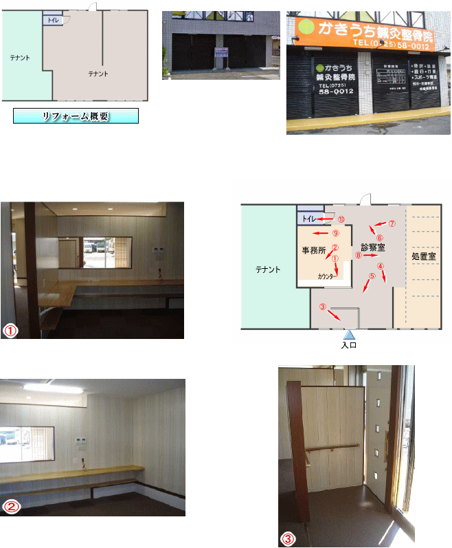 大阪府和泉市店舗改装工事施工事例