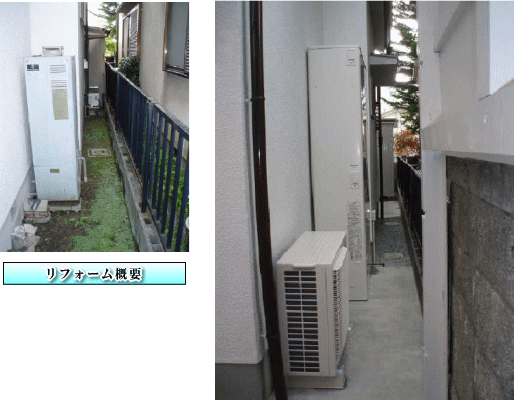 大阪府茨木市エコキュート施工事例　エコキュートに取替えてオール電化に