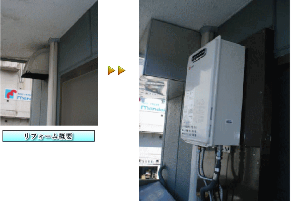 大阪府泉佐野市給湯器取替え施工事例　キッチン用16号給湯器設置