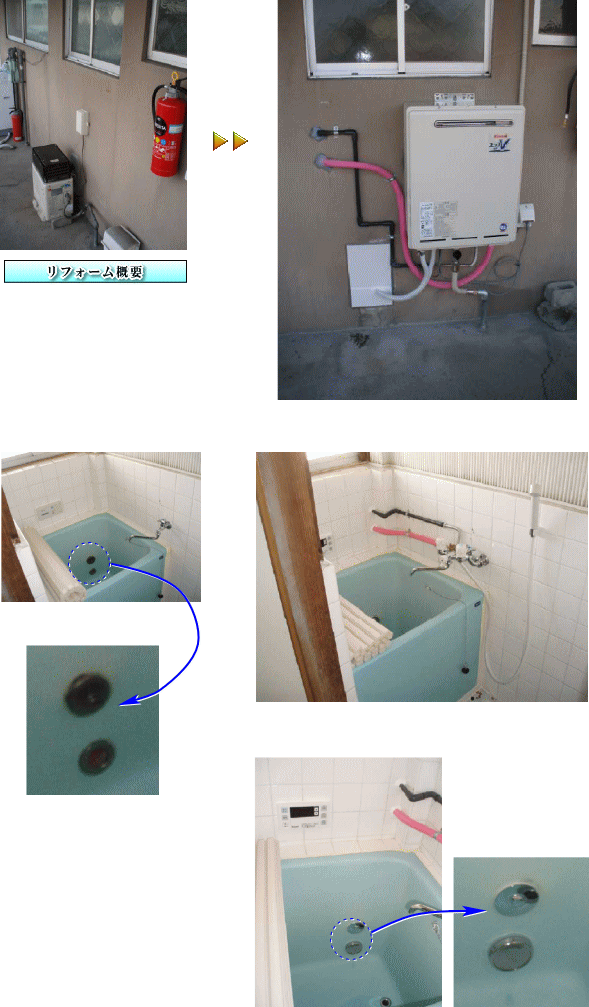 大阪府泉北郡忠岡町給湯器取替え施工事例　風呂釜から給湯専用器に取り換え