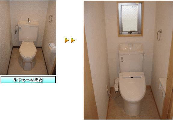 大阪府和泉市トイレリフォーム施工事例　便器取替え、床壁天井リフォーム